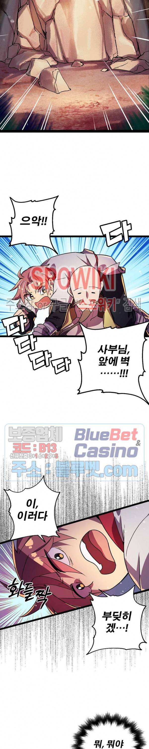 절대무신 6화 4