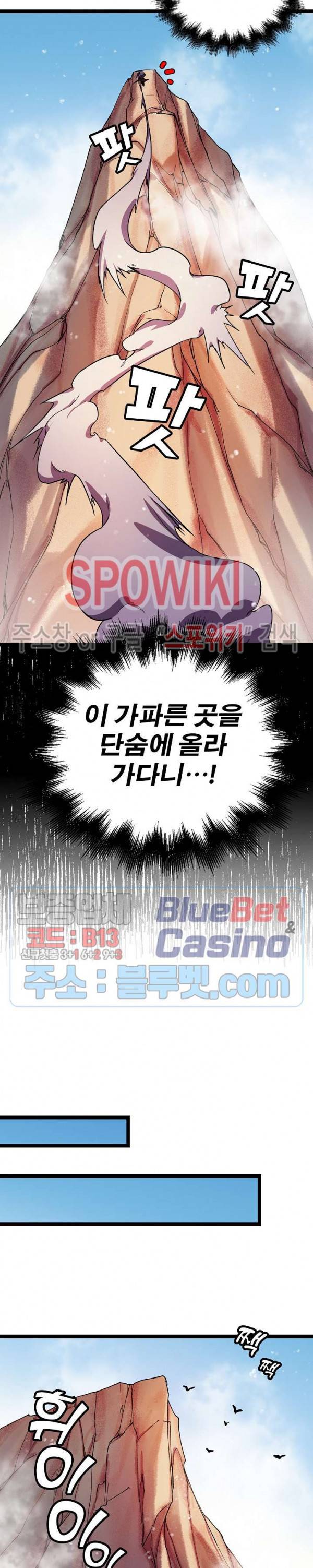 절대무신 6화 5