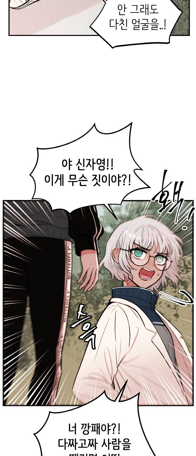 피와 나비 5화 4