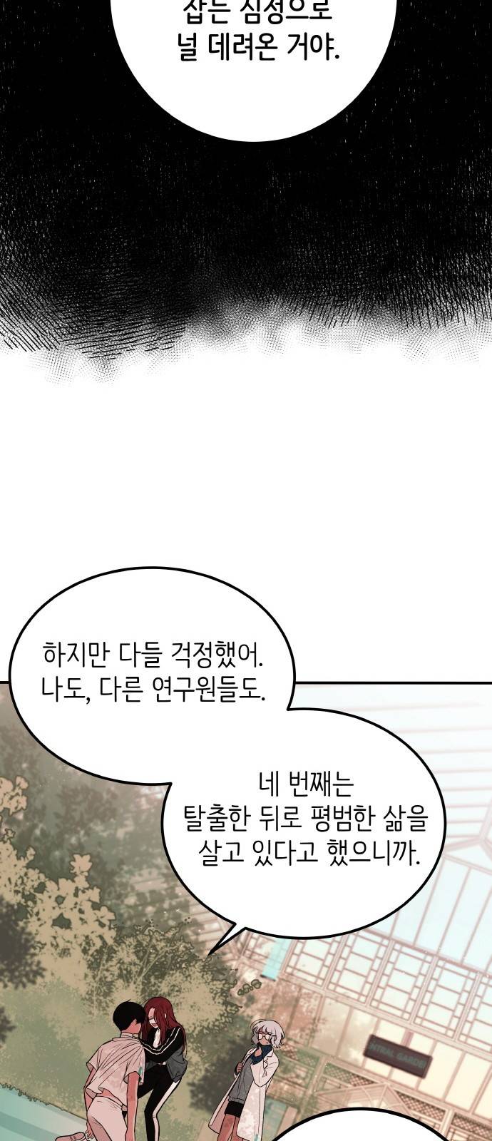 피와 나비 5화 11