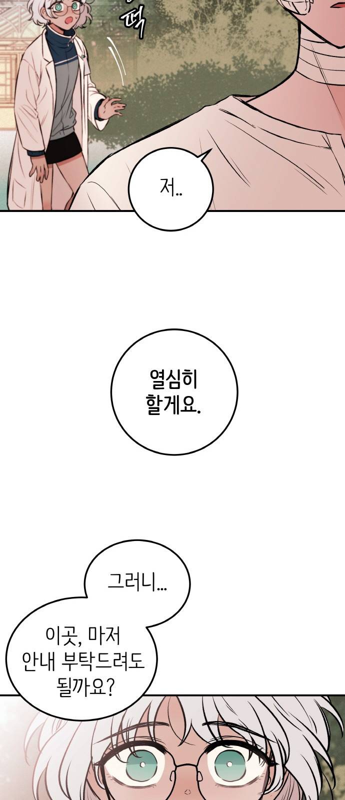 피와 나비 5화 23