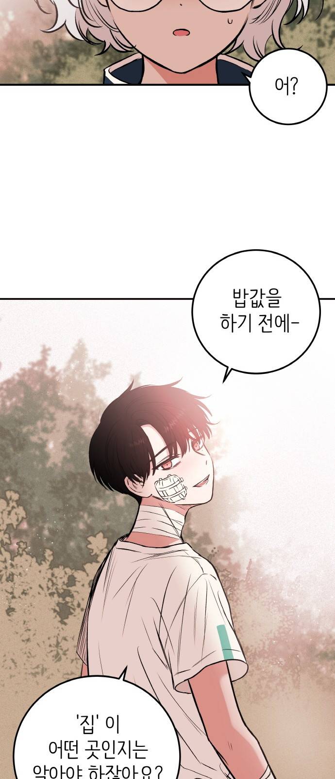 피와 나비 5화 24