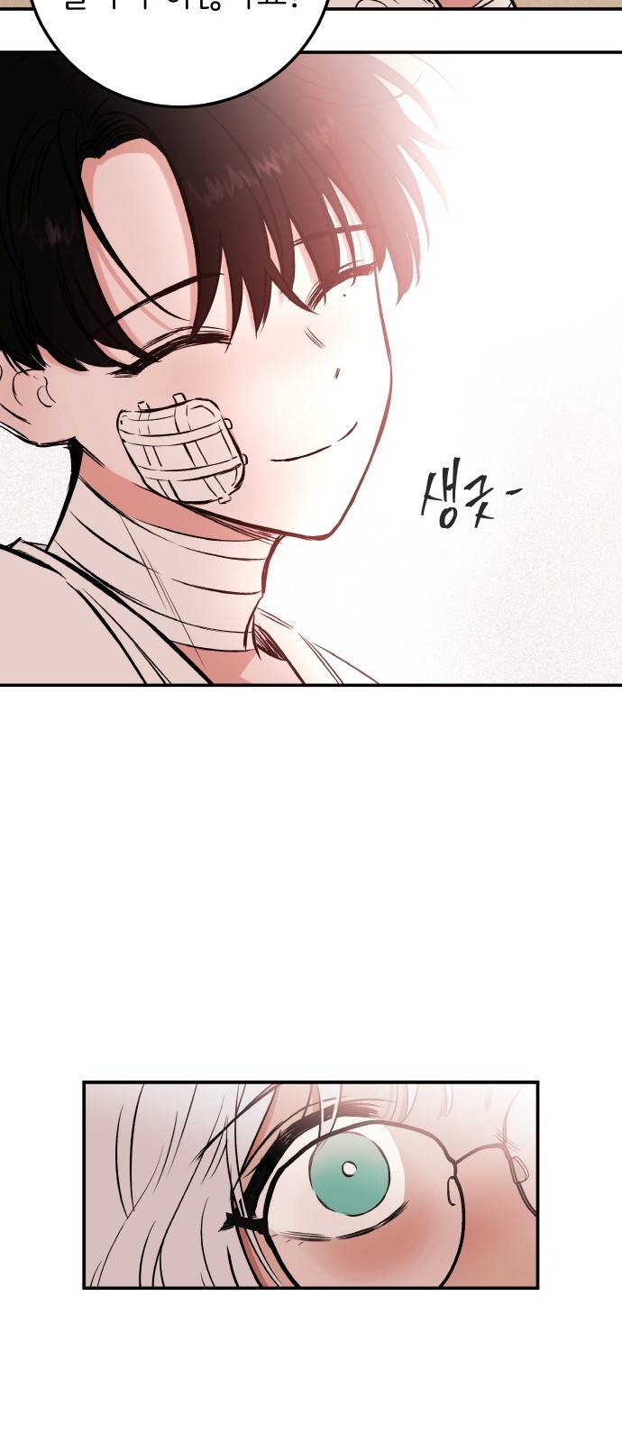 피와 나비 5화 25