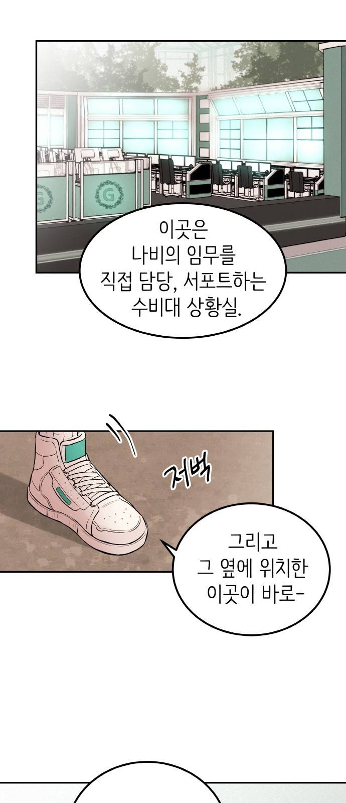 피와 나비 5화 28