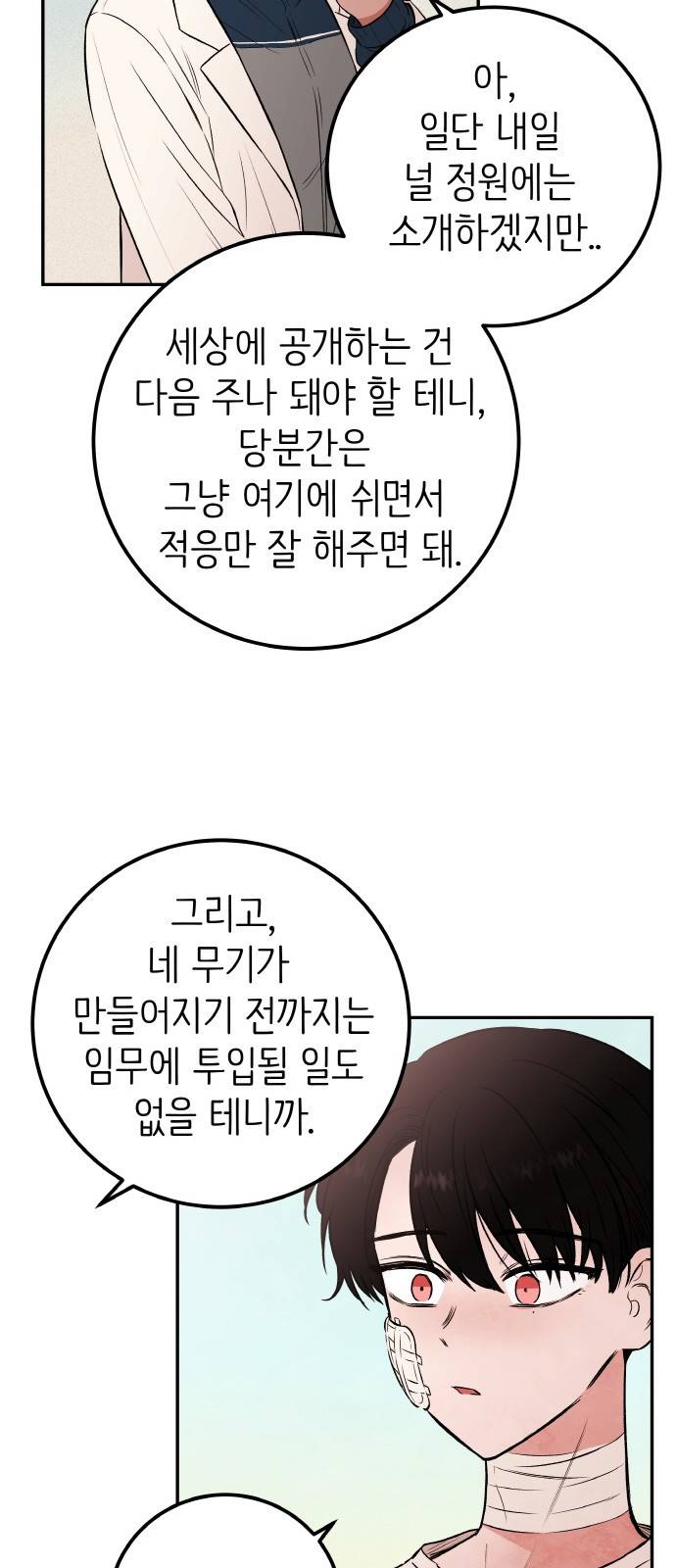 피와 나비 5화 32