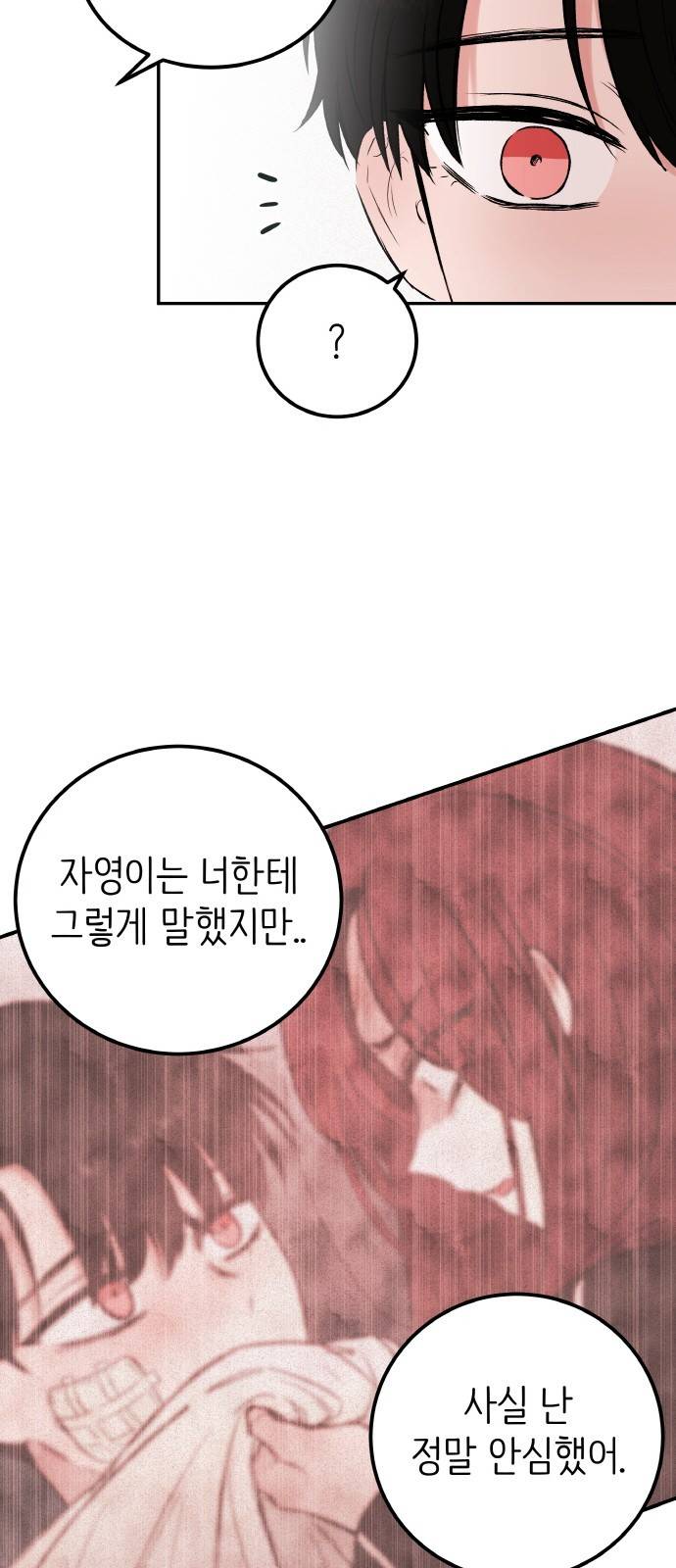 피와 나비 5화 36