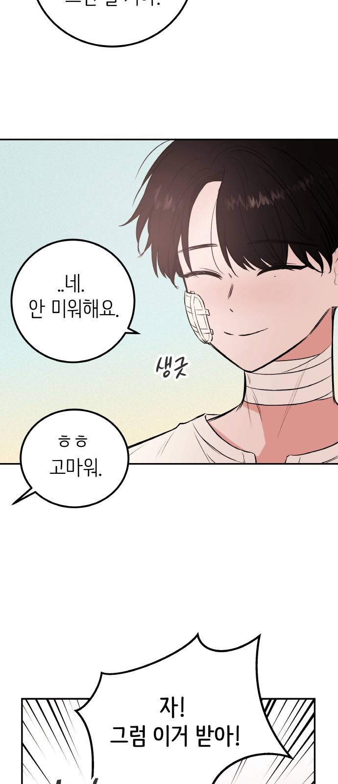 피와 나비 5화 39