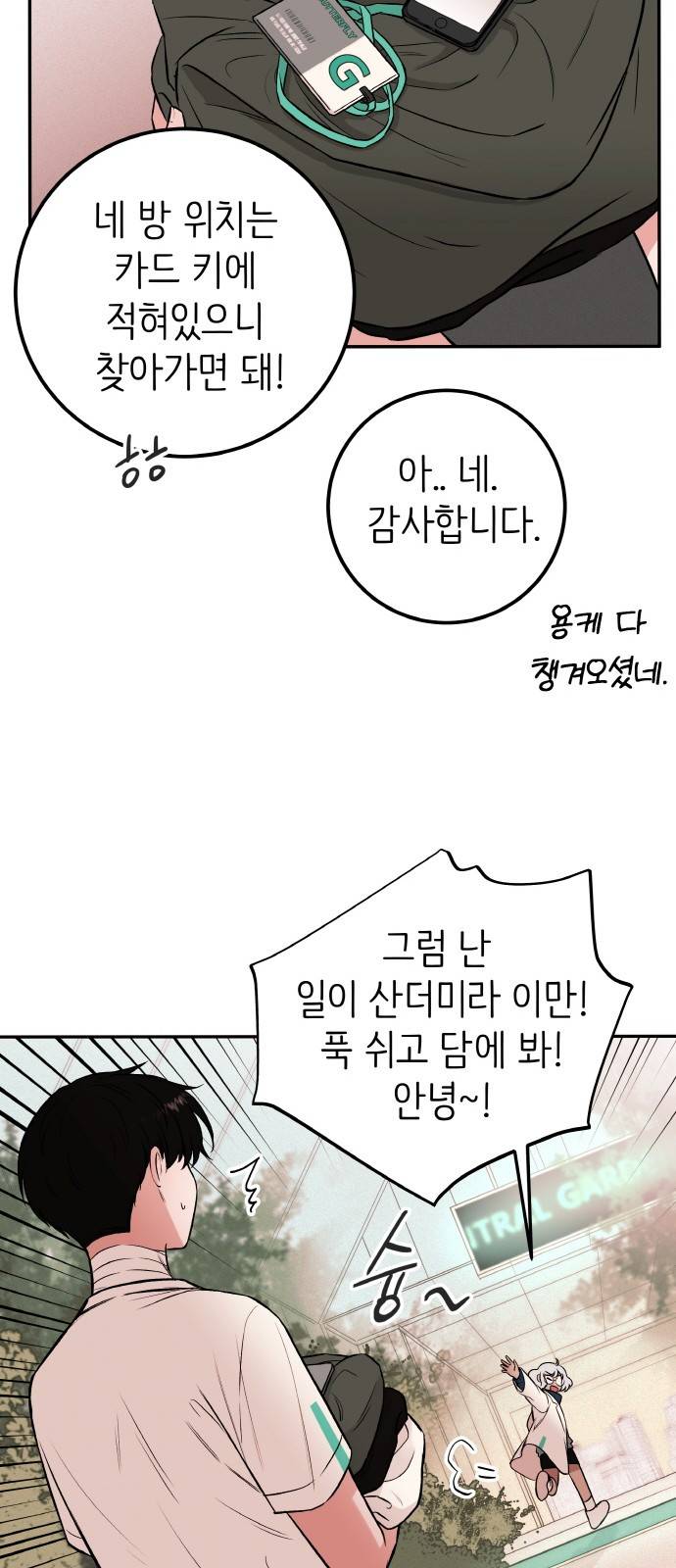 피와 나비 5화 41