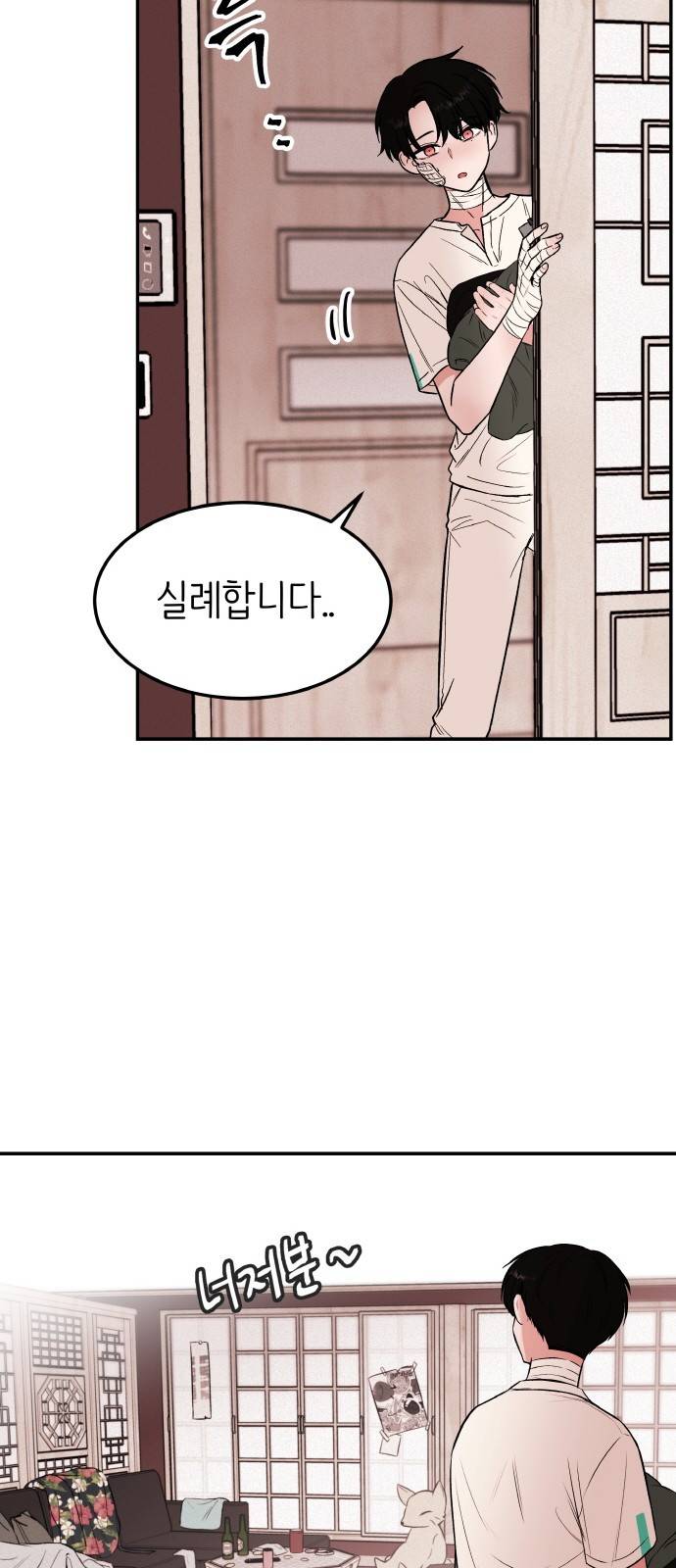 피와 나비 5화 43