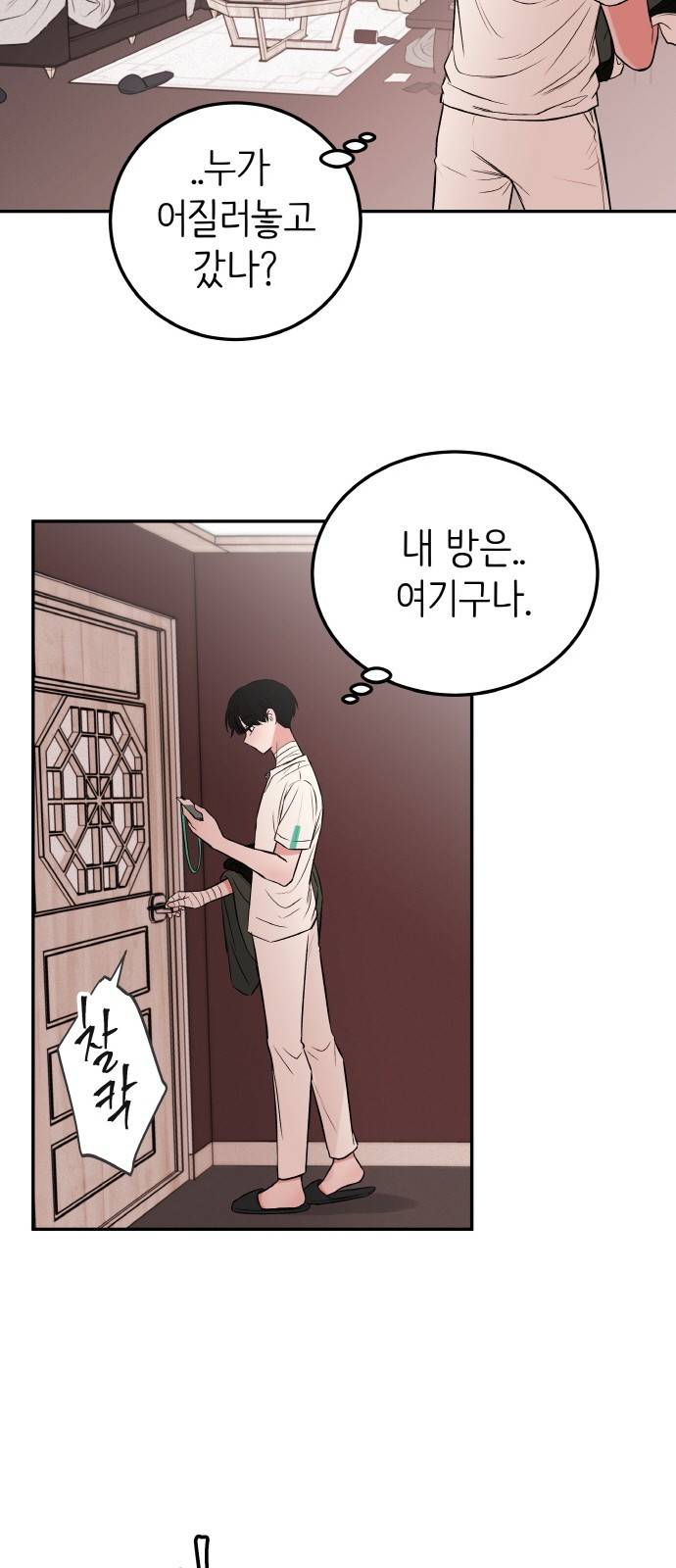 피와 나비 5화 44