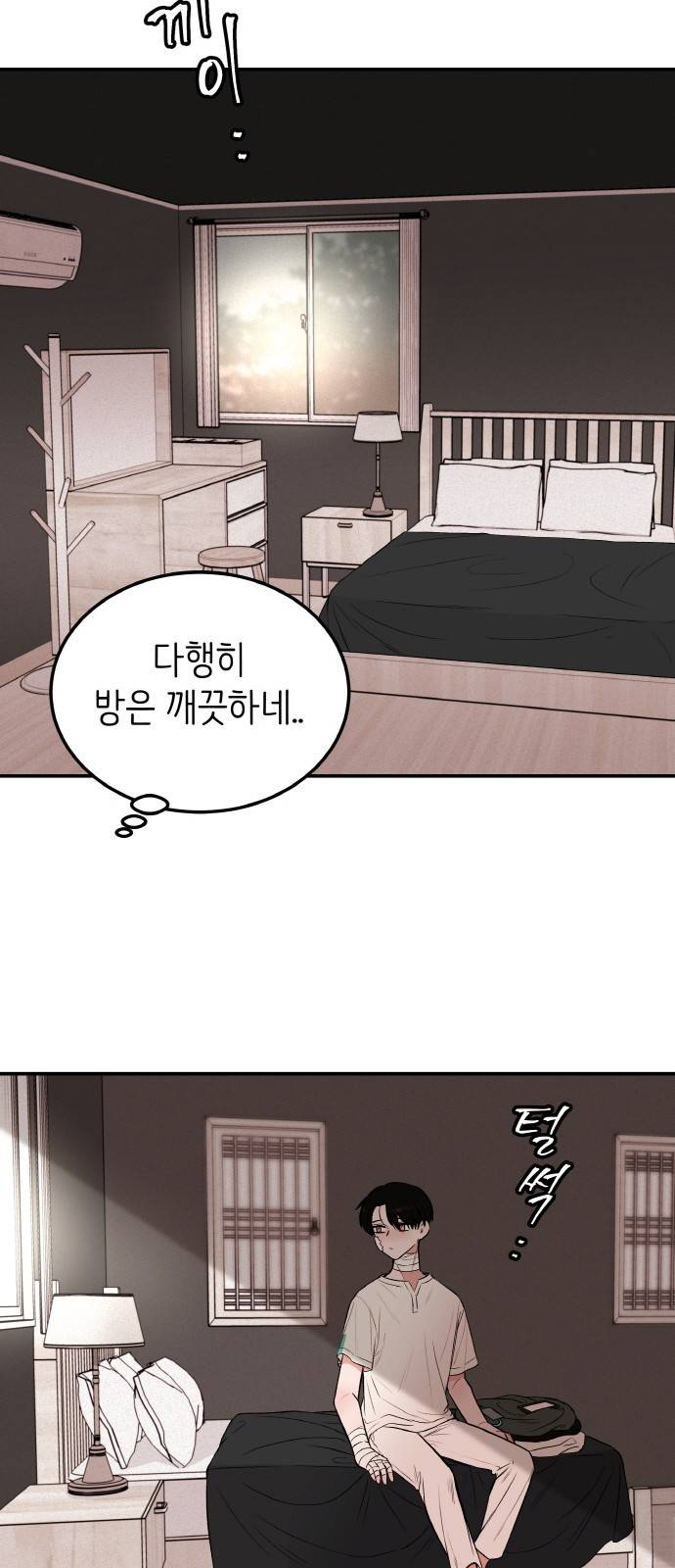 피와 나비 5화 45