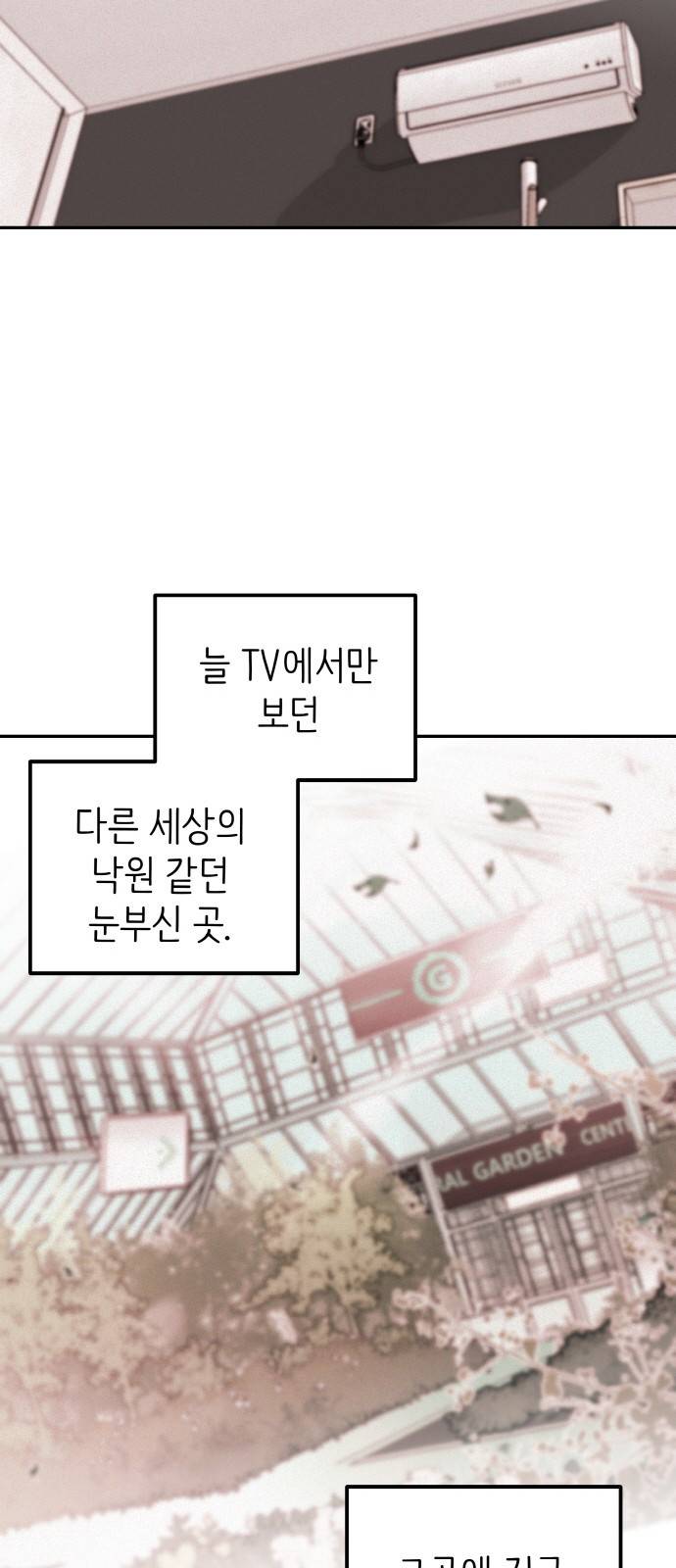 피와 나비 5화 47