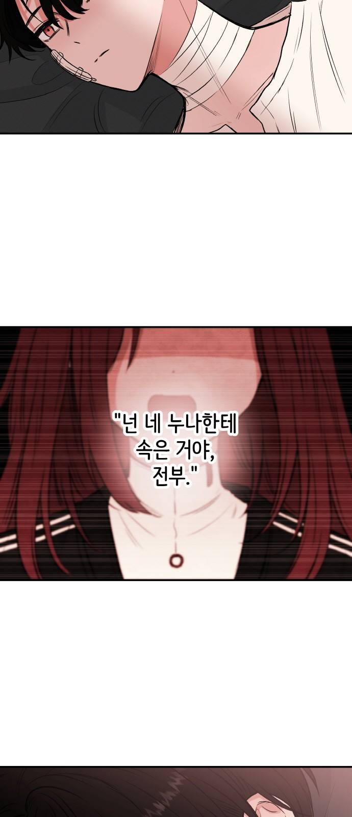피와 나비 5화 54
