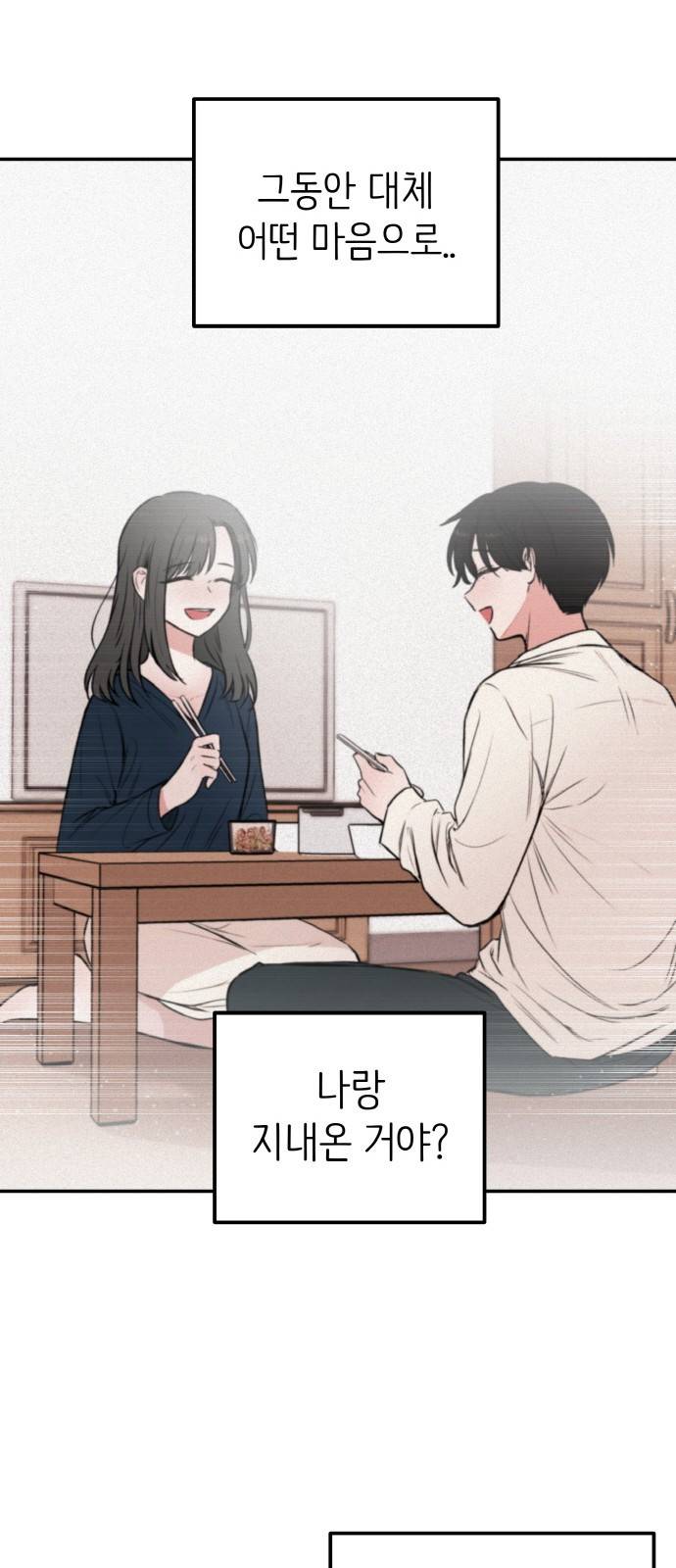 피와 나비 5화 56