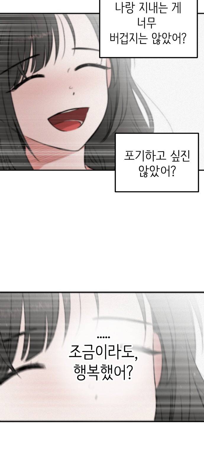 피와 나비 5화 57