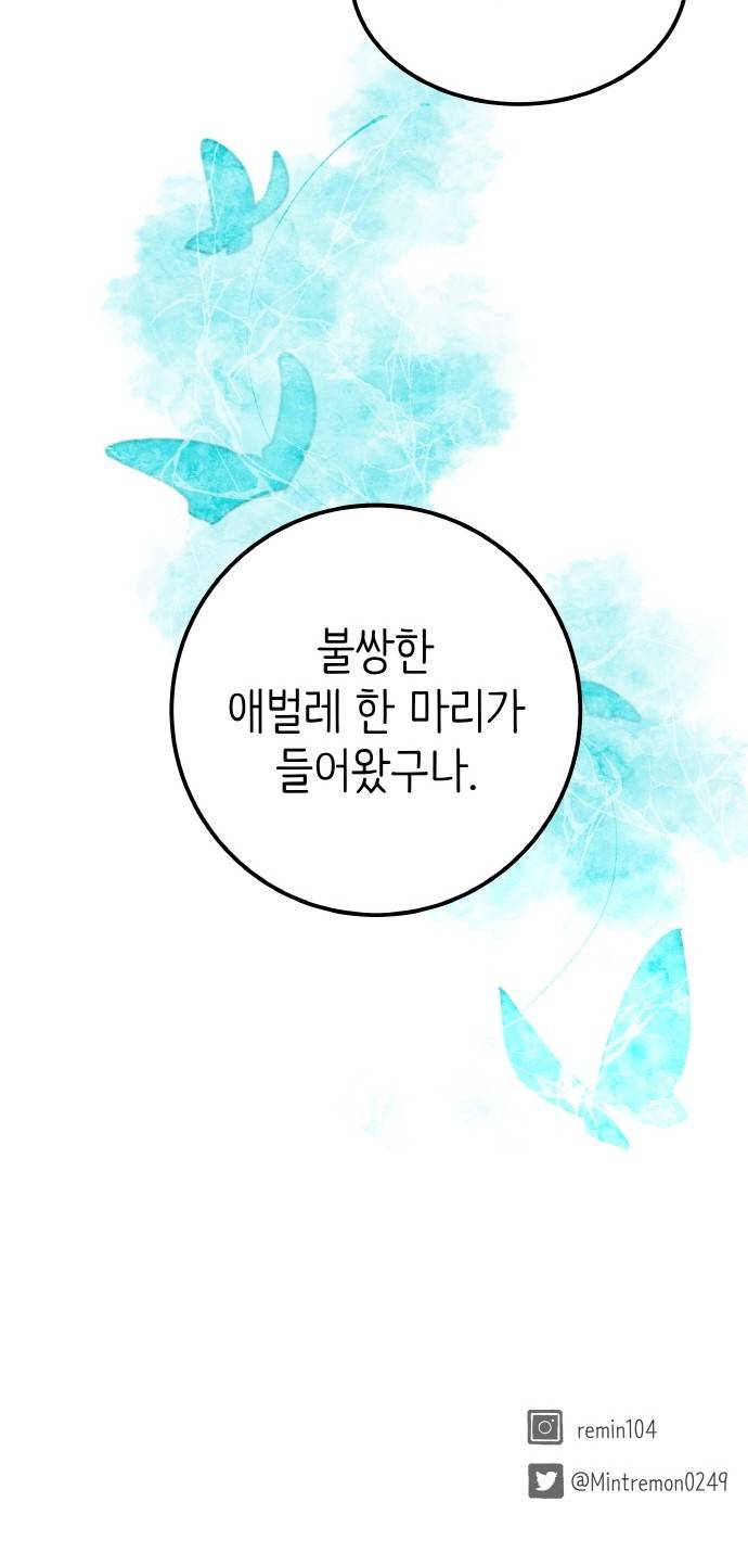 피와 나비 5화 62