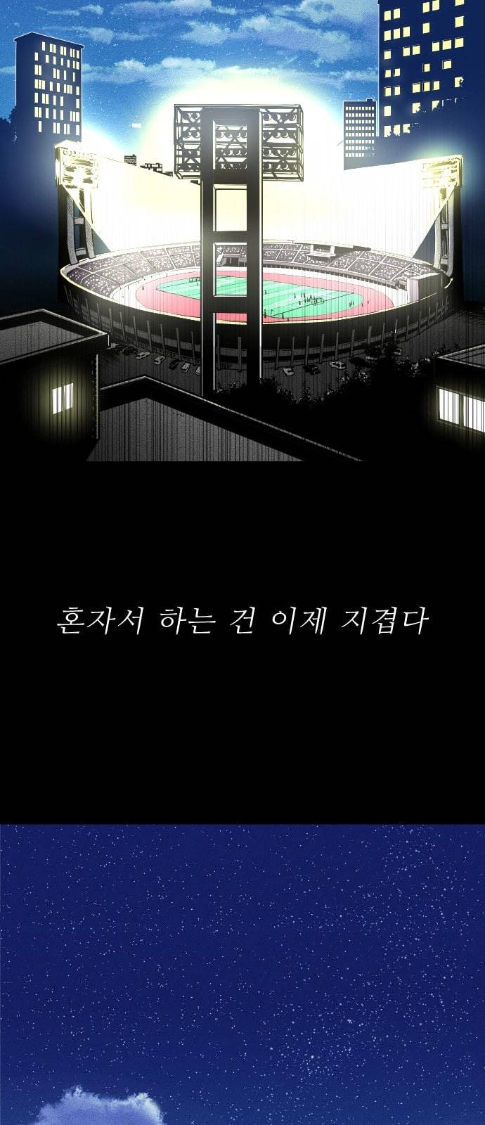빌드업 프롤로그 3
