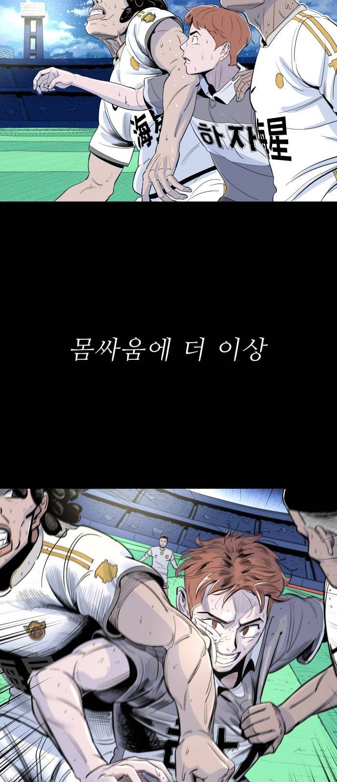 빌드업 프롤로그 11