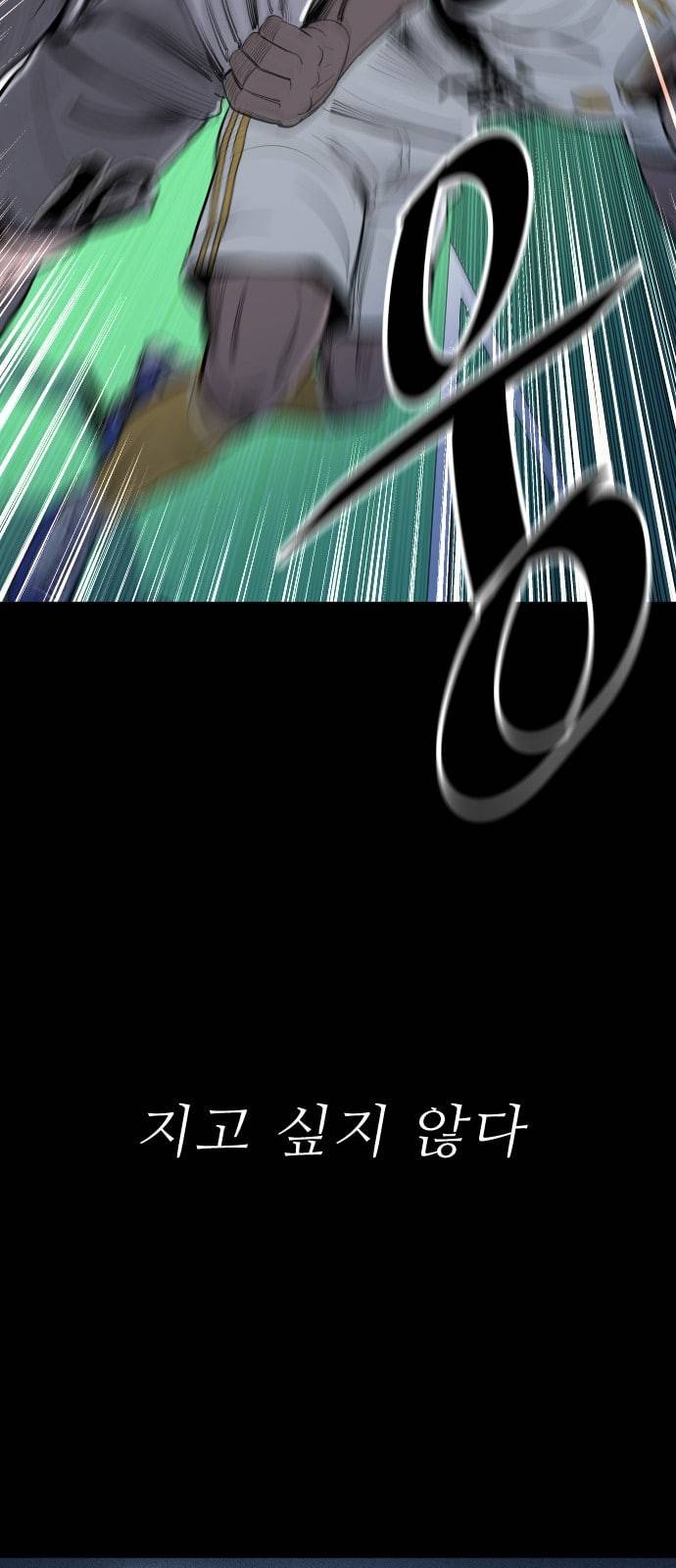 빌드업 프롤로그 13