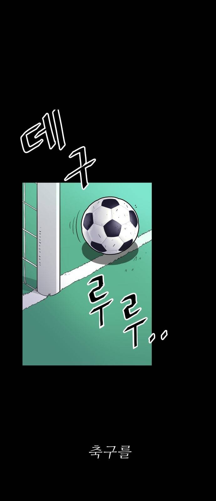 빌드업 프롤로그 21