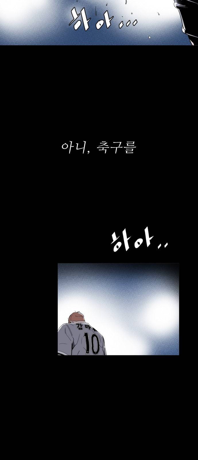 빌드업 프롤로그 23
