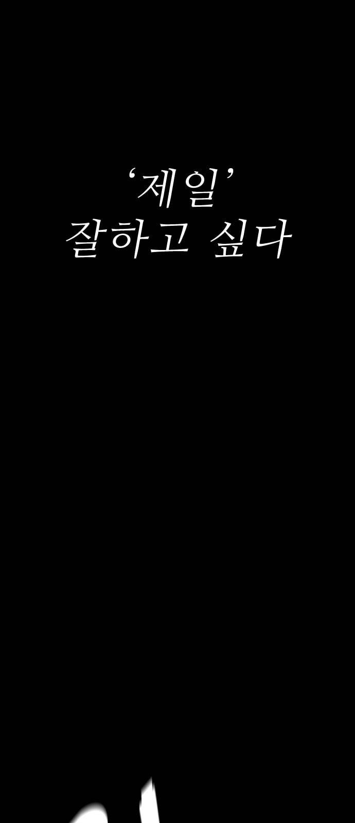 빌드업 프롤로그 24