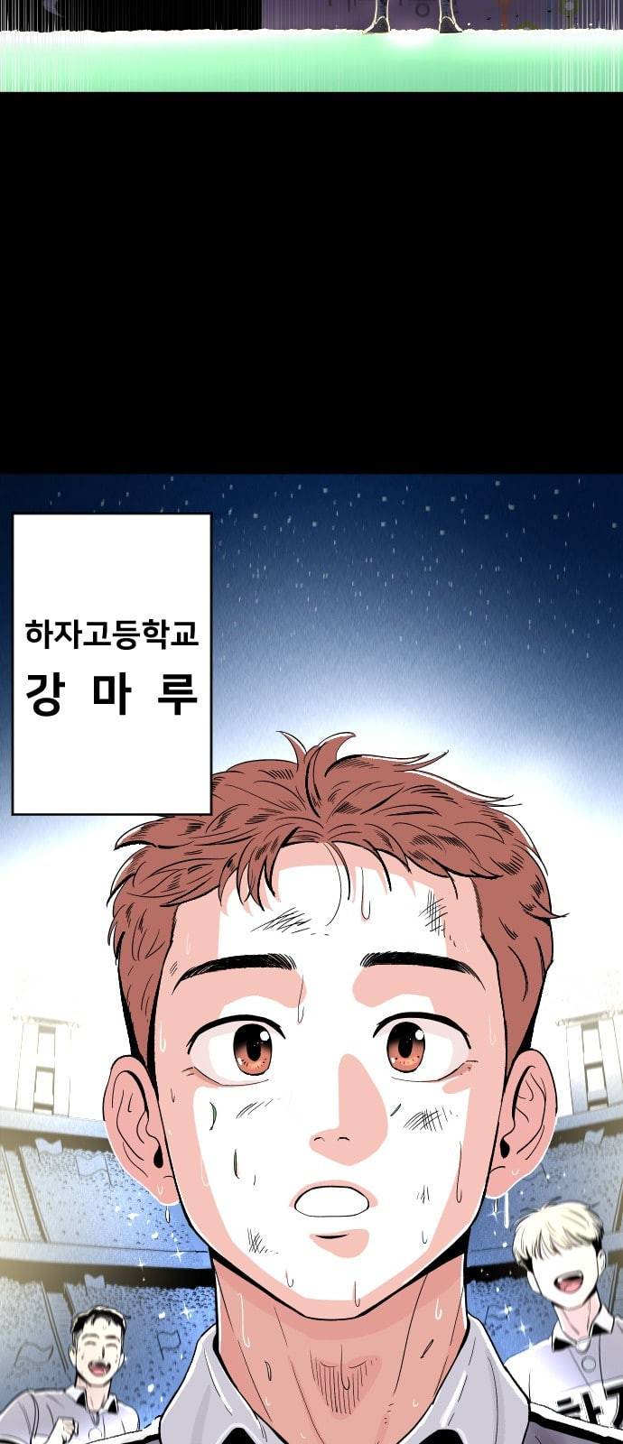 빌드업 프롤로그 26