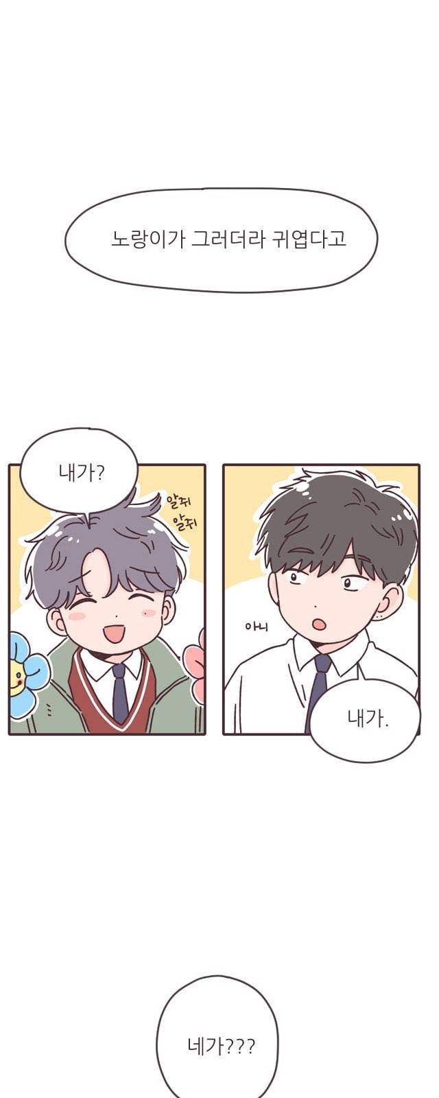 각자의 디데이 7화 1