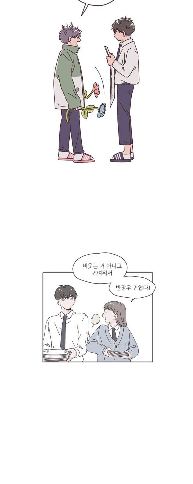 각자의 디데이 7화 2