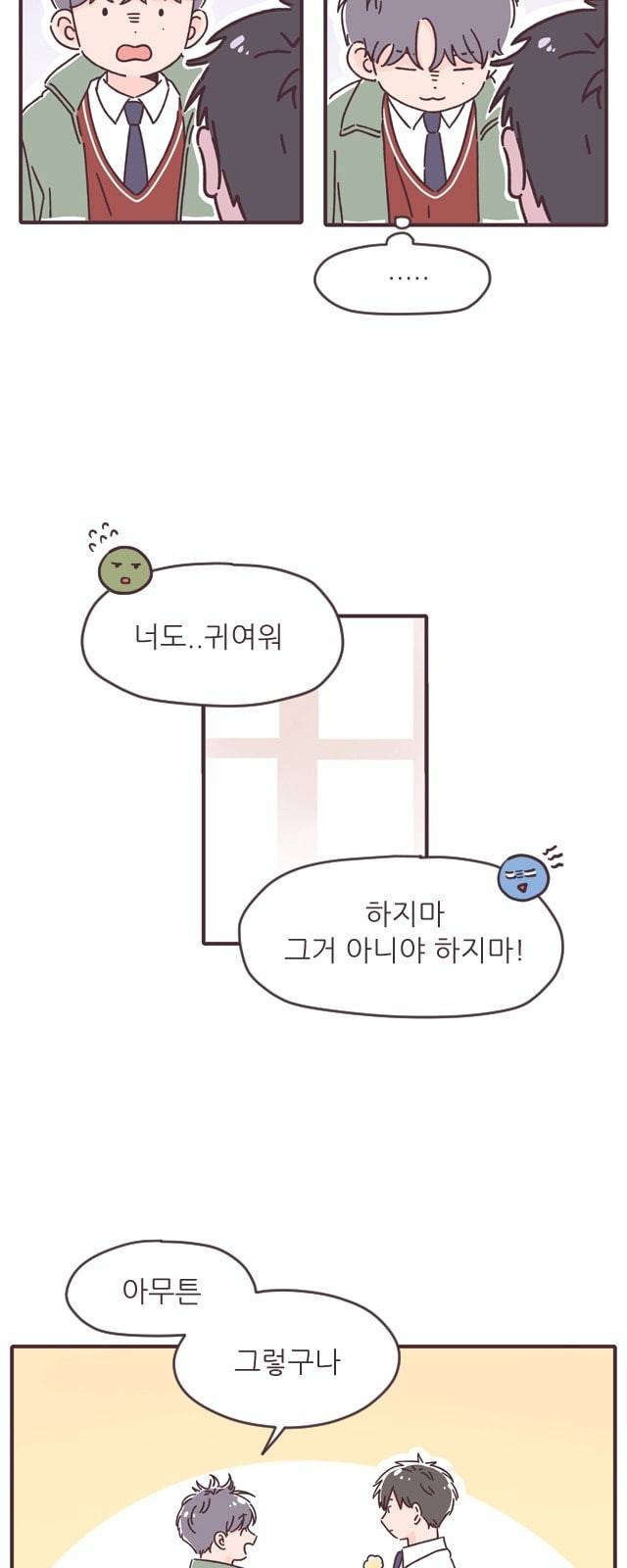 각자의 디데이 7화 4