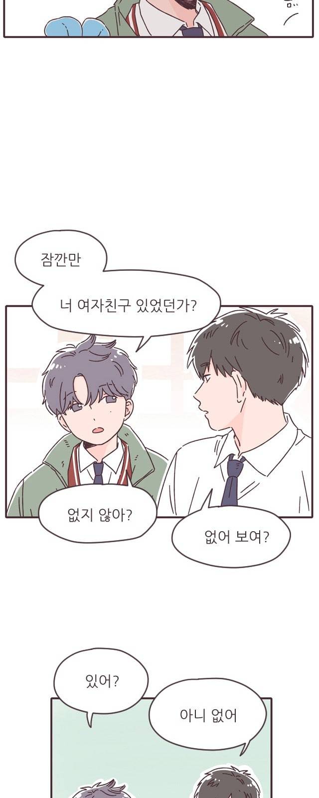 각자의 디데이 7화 6