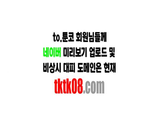 재혼 황후 47화 1