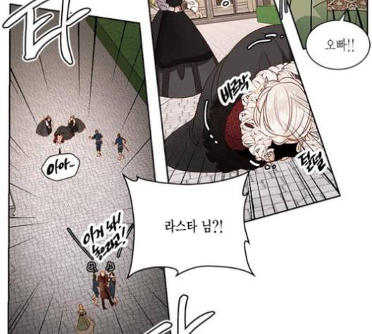 재혼 황후 47화 6