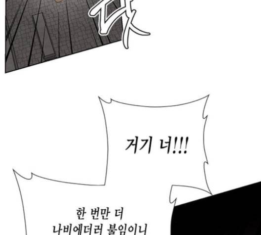 재혼 황후 47화 7