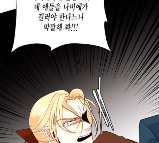 재혼 황후 47화 8