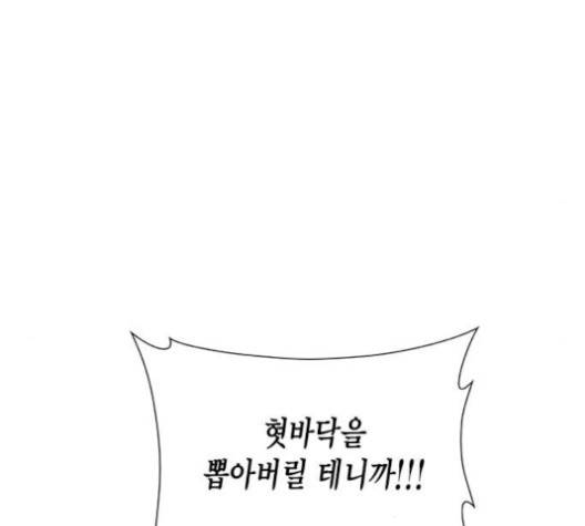 재혼 황후 47화 10
