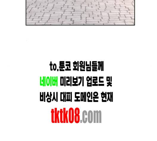재혼 황후 47화 12