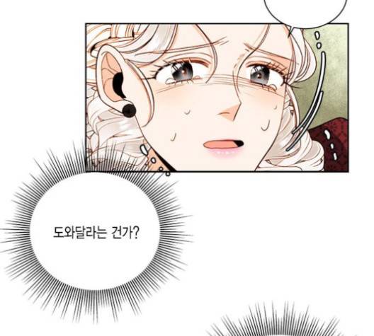 재혼 황후 47화 16