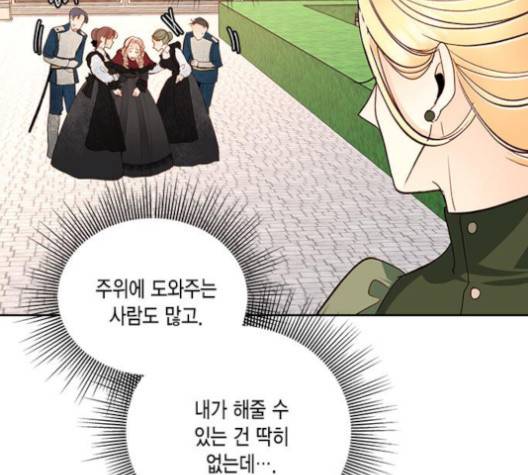 재혼 황후 47화 18