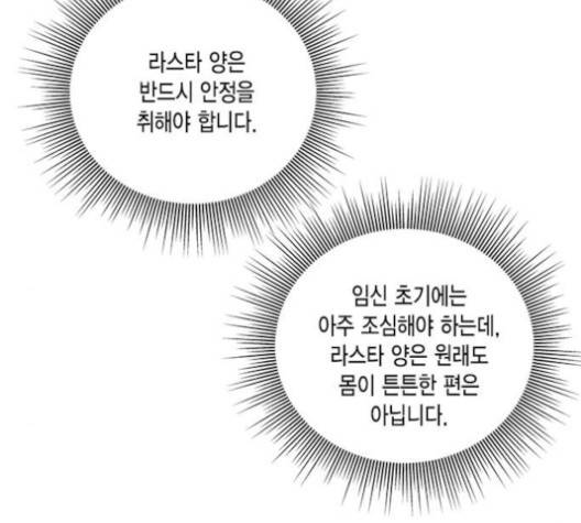 재혼 황후 47화 25