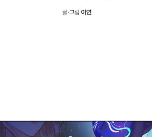 화장 지워주는 남자 119화 2