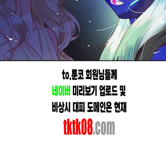 화장 지워주는 남자 119화 3