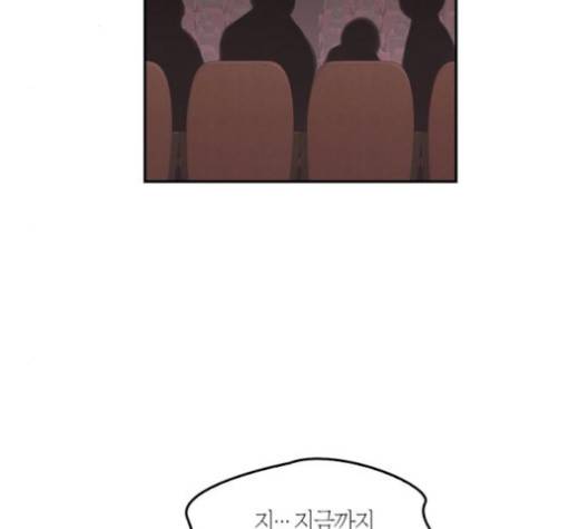 화장 지워주는 남자 119화 5