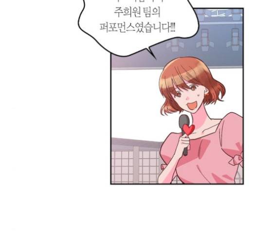 화장 지워주는 남자 119화 6