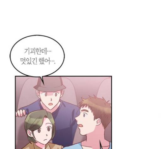 화장 지워주는 남자 119화 7