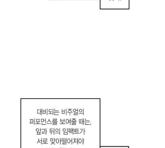 화장 지워주는 남자 119화 10