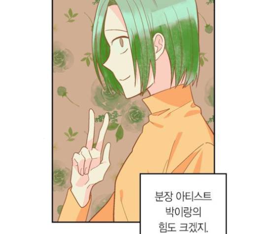 화장 지워주는 남자 119화 13