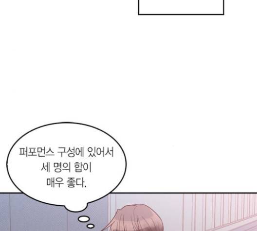 화장 지워주는 남자 119화 14