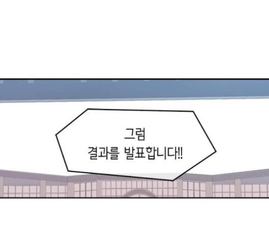 화장 지워주는 남자 119화 16
