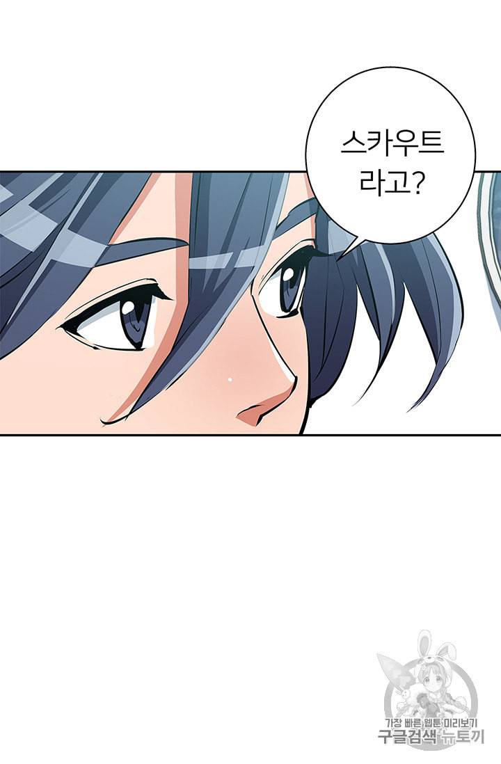 책을 읽으면 경험이 쌓여 97화 2